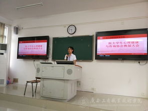 院大學生心理健康與咨詢協(xié)會換屆大會圓滿結束